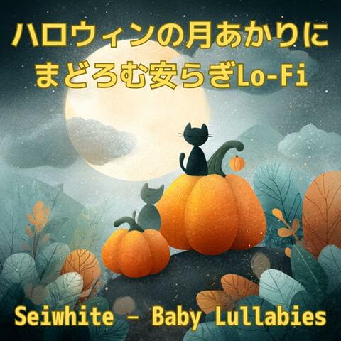 ハロウィンの月あかりにまどろむ安らぎLo-Fi