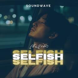 Selfish
