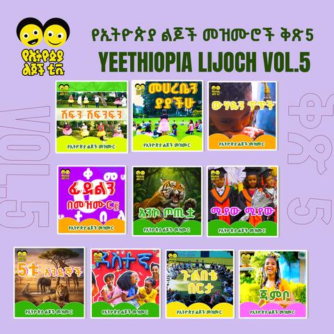 YE ETHIOPIA LIJOCH, Vol. 5