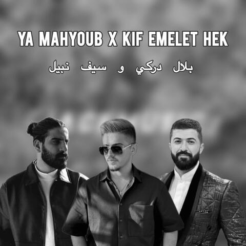 Bilal Derky, Saif Nabeel (Ya Mahyoub X Kif Emelet Hek)