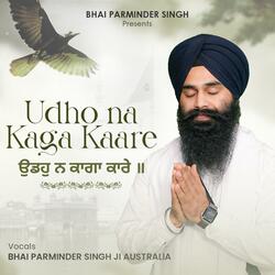 Udho Na Kaga Kaare
