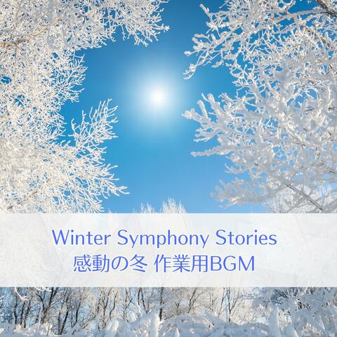 Winter Symphony Stories – 感動の冬 作業用BGM