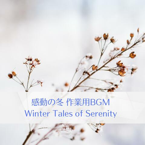感動の冬 作業用BGM – Winter Tales of Serenity