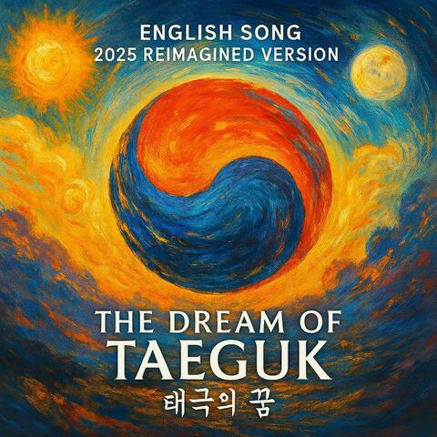 English Song “2025 Reimagined Version” The Dream of Taeguk 태극의 꿈