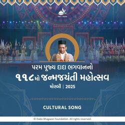 Maa Jagdamba na Jaaya