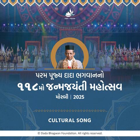 JJ118 (Cultural songs)