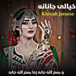 خیالی جانانه Khiyali Janana