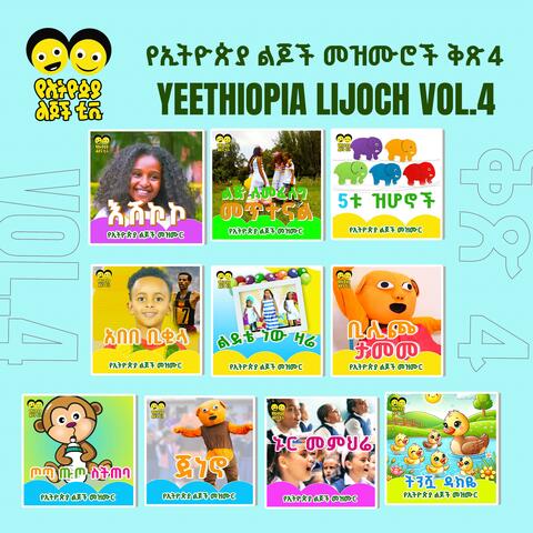 YE ETHIOPIA LIJOCH, Vol. 4