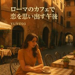 石畳の街角でひと息つく午後の旋律 (1)