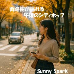 空と風が混ざる交差点