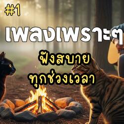 สู้ไปให้ถึงฝัน