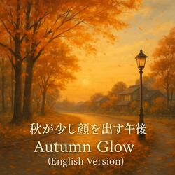 秋が少し顔を出す午後Autumn Glow (English Version)