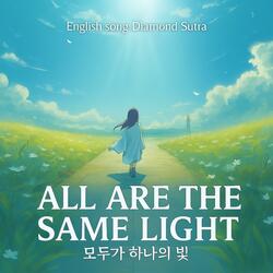 English song Diamond Sutra / All Are the Same Light 모두가 하나의 빛