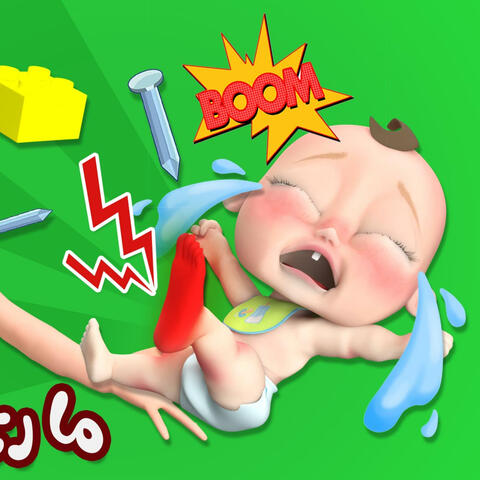 ما رح احكي لا للماما