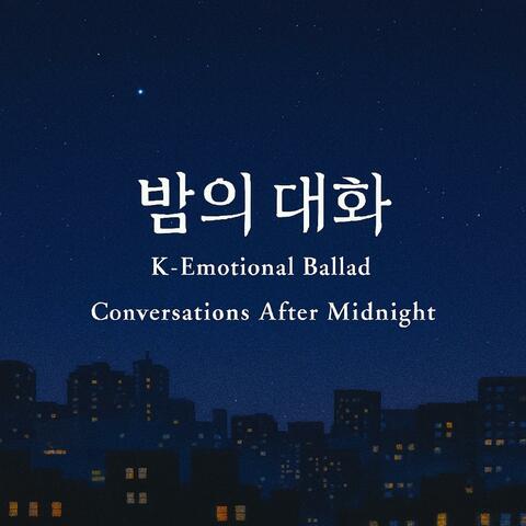 K-Emotional Ballad 밤의 대화 - Conversations After Midnight