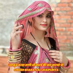 ज्यानू 8 बज्या ताणी भी बधाई की बाट नाल्यो चो