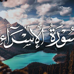 ٍSurah Al-israa