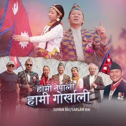 Hami Nepali Hami Gorkhali Suman Rai/Sargam Rai/deepa Tamang/Monika Rai/suman Magar
