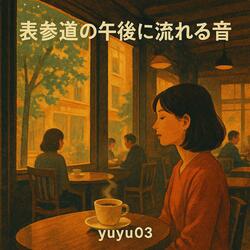 中目黒の川沿いで感じるひと息ミュージック (1)