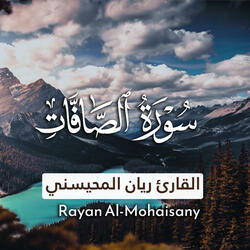 سورة الصافات