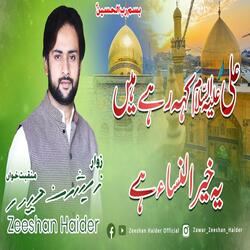 Ali (a.s) Keh Rahy Hain | 2020 1442ھ New Manqabat (feat. Zeeshan Haider)