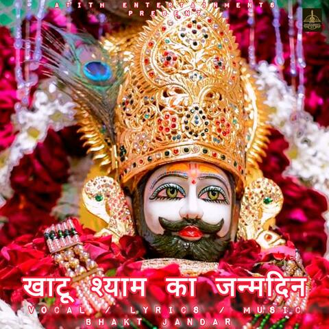 Khatu Shyam Birthday Songs