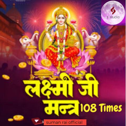 Shree Laxmi Mantra 108 Times