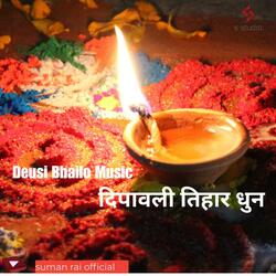 Deusi Bhailo Music नेपाली तिहार धुन