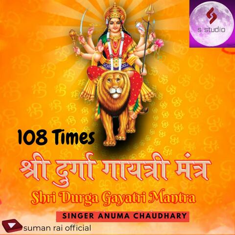 Shree Durga Gayatri Mantra 108 Times