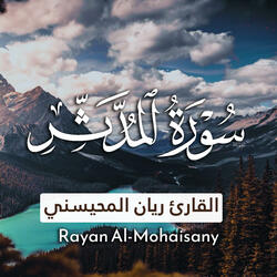 سورة المدثر