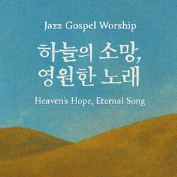 영광의 노래 - Song of Glory