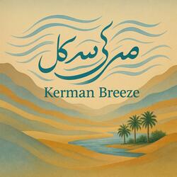 Kerman Breeze