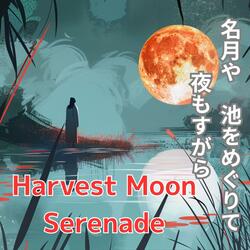 Fr Sérénade de la Lune d'Automne　名月や　池をめぐりて　夜もすがら