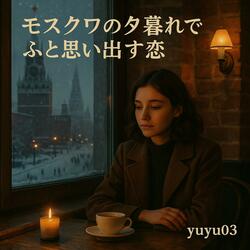 ネヴァ川の風を感じながら温もりを探す夜 (1)