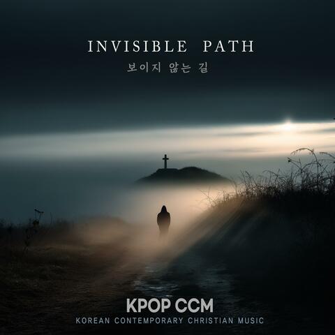 KPOP CCM (Invisible path 보이지 않는 길)