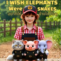 อยากให้ช้างไปเป็นงู (I Wish Elephants Were Snakes)”