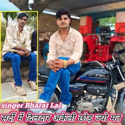 सर्दी में दिलदार अकेली छोड़ ज्यो मत