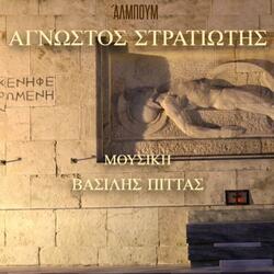 Φόρος Τιμής