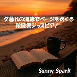 オレンジ色に染まる文字たち