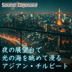 ネオンの稜線にそっと心を置く