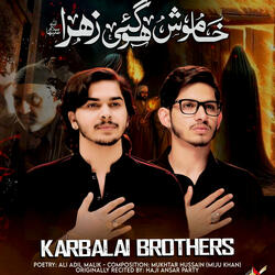 Lo Musalmano Khamosh Hogayi Zahra