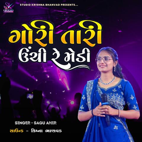 Gori Tari Unchi Re Medi || ગોરી તારી ઉંચી રે મેડી || SAGU AHIR