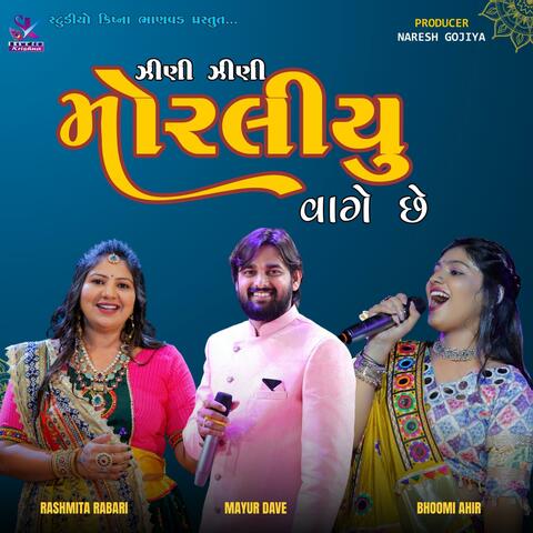 JINI JINI MORALIYU VAGE SE || RASHMITA RABARI (MAYUR DAVE BHOOMI AHIR || NEW SONG)