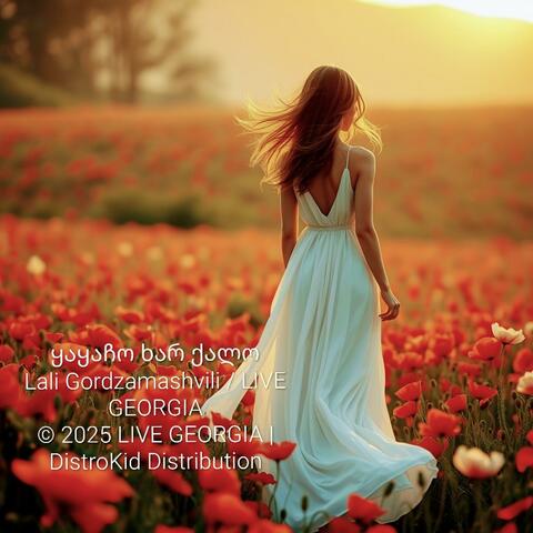 ყაყაჩო ხარ ქალო