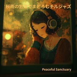 Evening Drops（イヴニング・ドロップス）