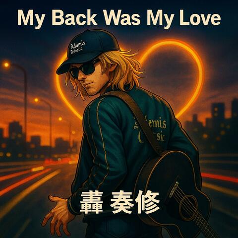 My Back Was My Love