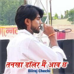 Tankha Dollar Me Aav Chh