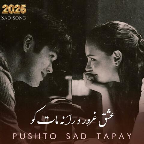 عشق غرور د رانه مات کو  پشتو غمجنې ټپې pashto new sad tapay