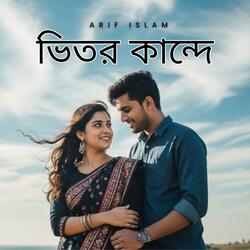 Vitor Kande Sokhi Amar (Arif Islam)