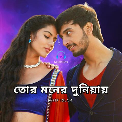 Tor Moner Duniyay (Arif Islam)